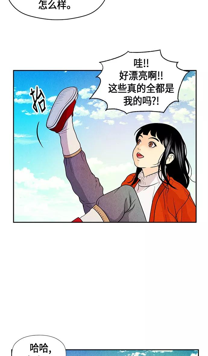 《未来的古董店》[第9话] 鬼业 第17页