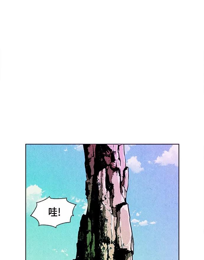 《未来的古董店》[第9话] 鬼业 第66页