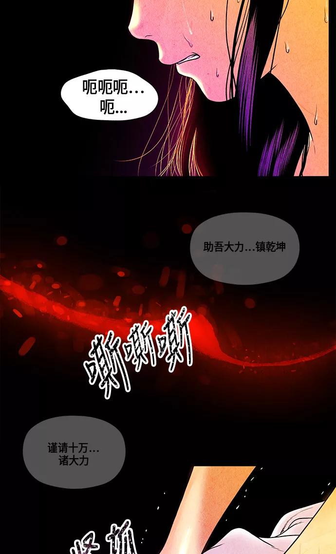 《未来的古董店》[第9话] 鬼业 第53页