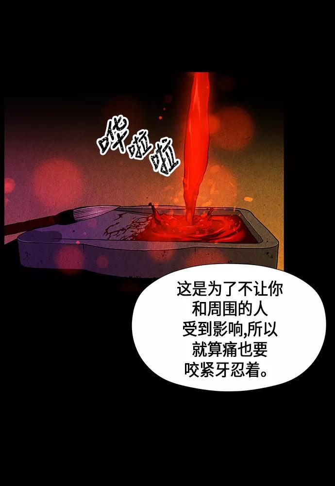 《未来的古董店》[第9话] 鬼业 第47页