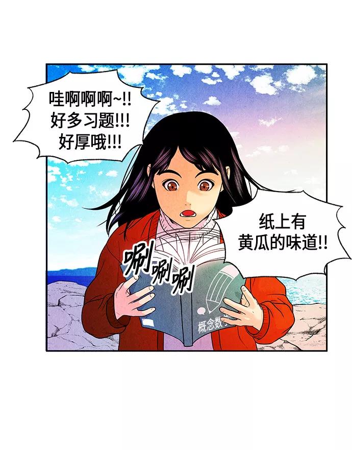 《未来的古董店》[第9话] 鬼业 第15页