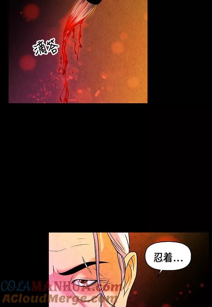 《未来的古董店》[第9话] 鬼业 第49页