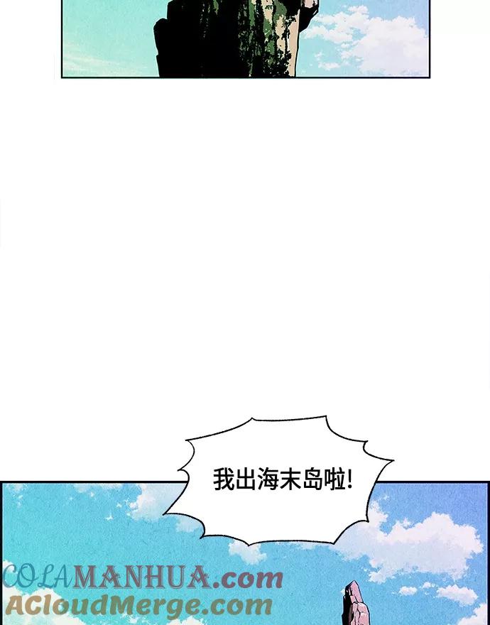 《未来的古董店》[第9话] 鬼业 第67页
