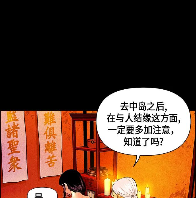 《未来的古董店》[第9话] 鬼业 第39页