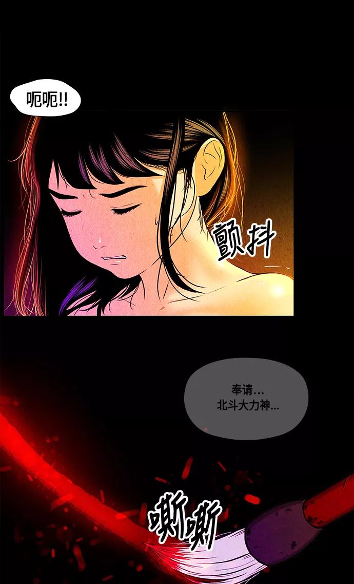 《未来的古董店》[第9话] 鬼业 第51页