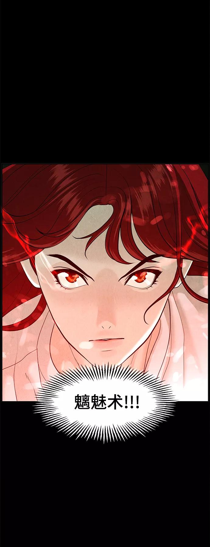 《未来的古董店》[第107话] 人望山（10） 第36页