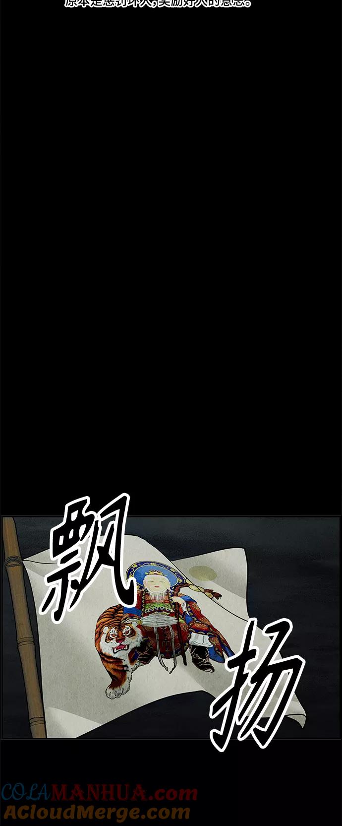 《未来的古董店》[第107话] 人望山（10） 第67页