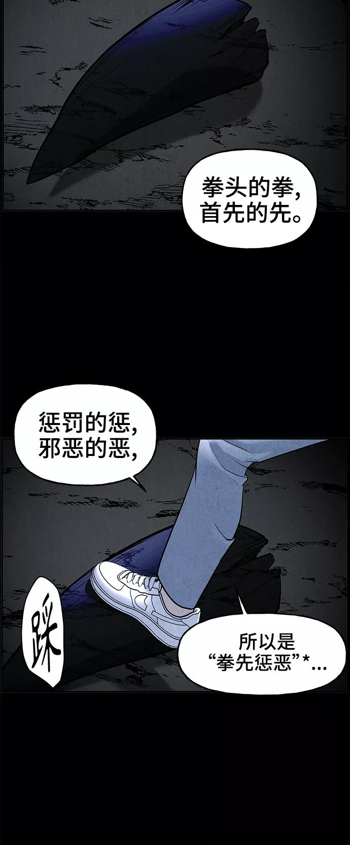 《未来的古董店》[第107话] 人望山（10） 第65页