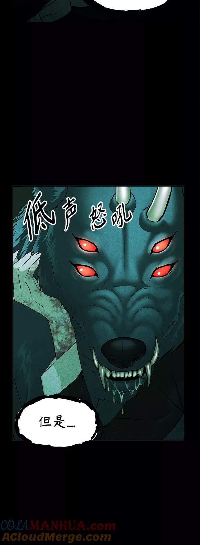 《未来的古董店》[第107话] 人望山（10） 第76页