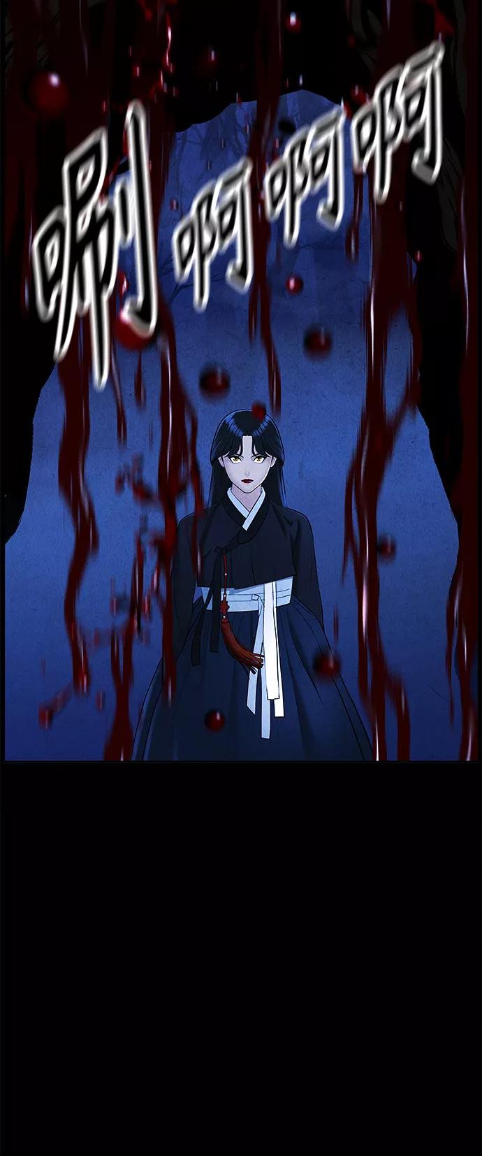 《未来的古董店》[第107话] 人望山（10） 第6页