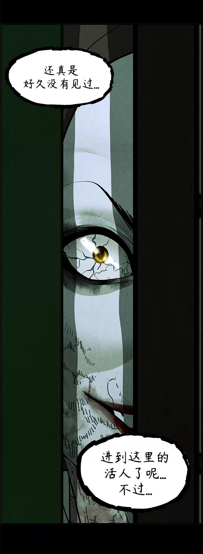 《未来的古董店》[第107话] 人望山（10） 第23页