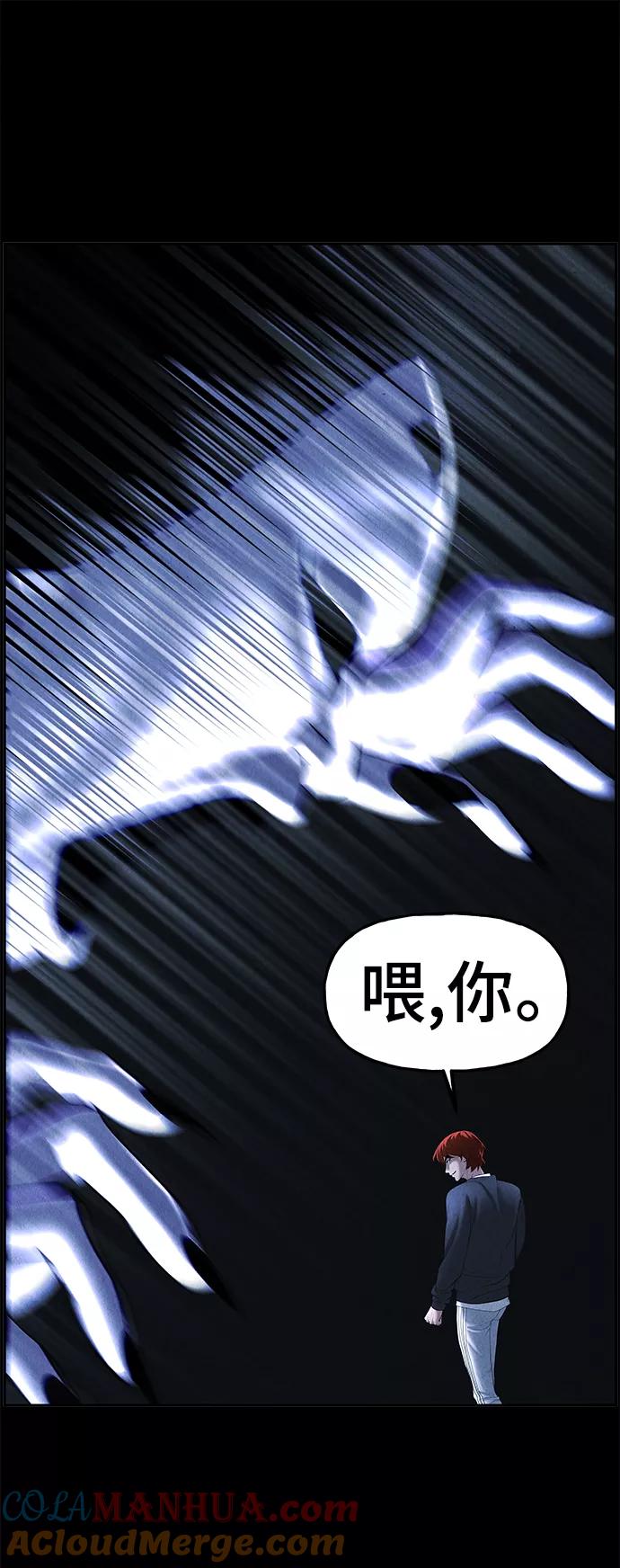 《未来的古董店》[第107话] 人望山（10） 第55页
