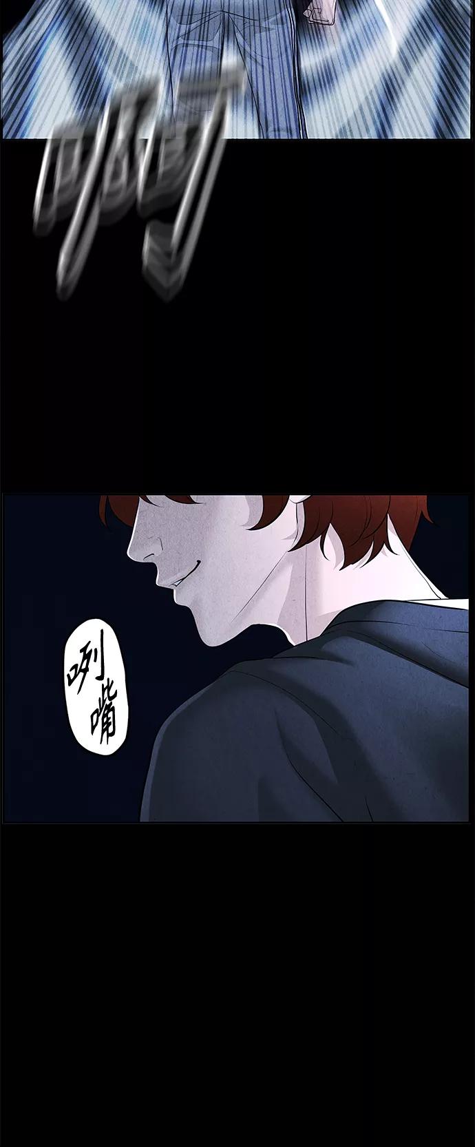 《未来的古董店》[第107话] 人望山（10） 第54页
