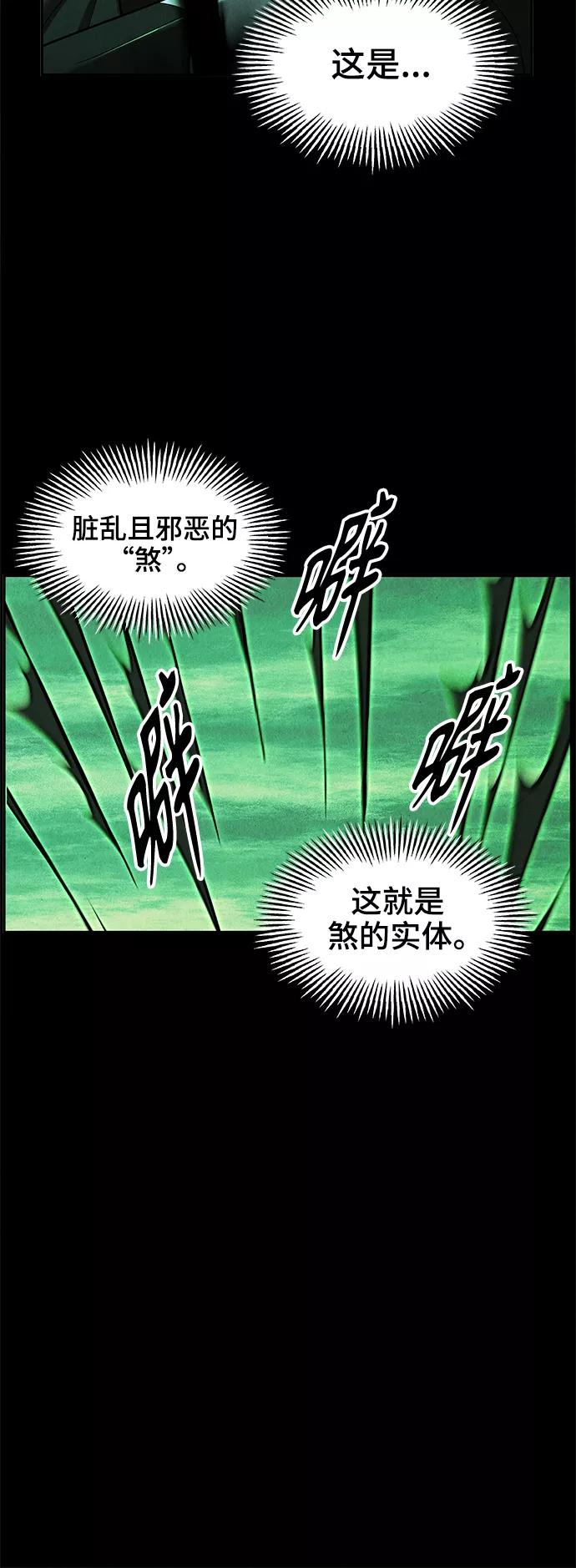 《未来的古董店》[第107话] 人望山（10） 第27页