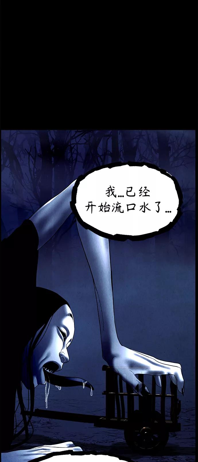 《未来的古董店》[第107话] 人望山（10） 第45页