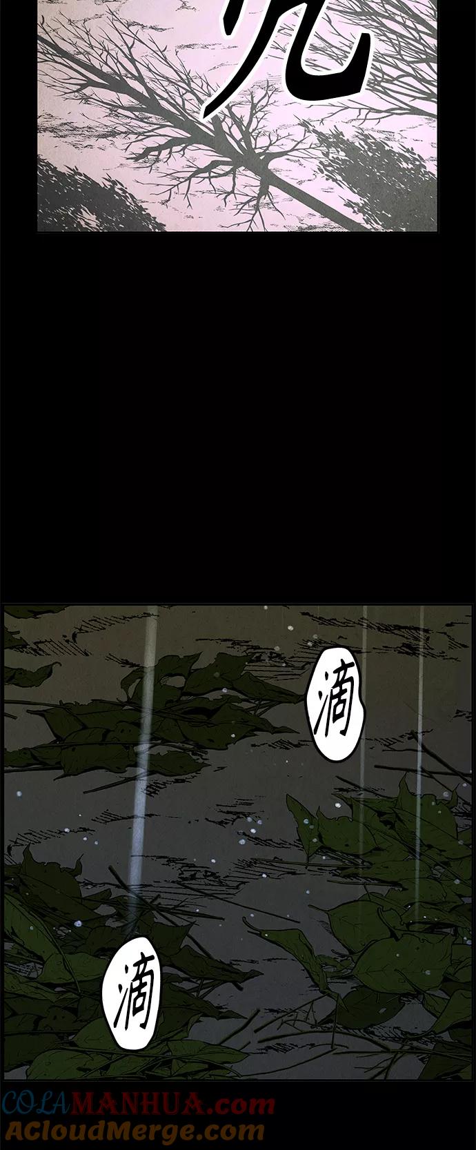 《未来的古董店》[第107话] 人望山（10） 第70页