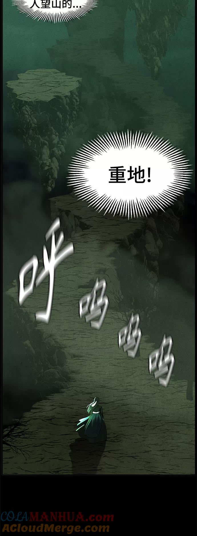 《未来的古董店》[第107话] 人望山（10） 第19页
