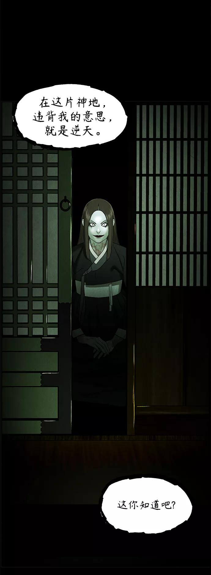 《未来的古董店》[第107话] 人望山（10） 第32页