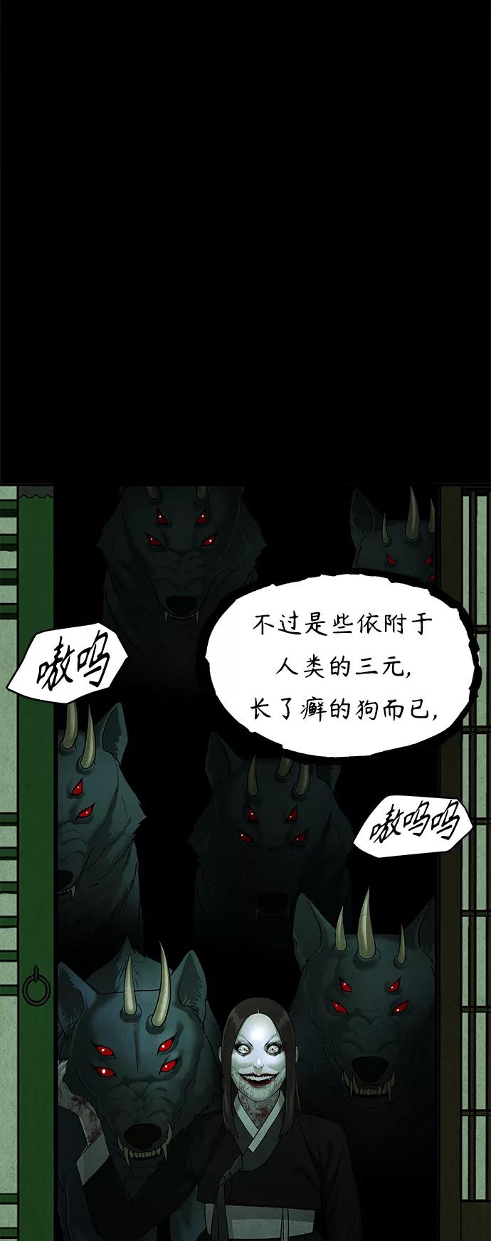 《未来的古董店》[第107话] 人望山（10） 第77页