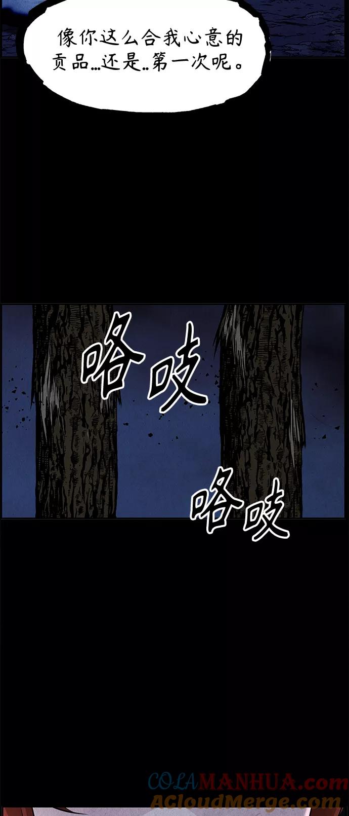 《未来的古董店》[第107话] 人望山（10） 第46页