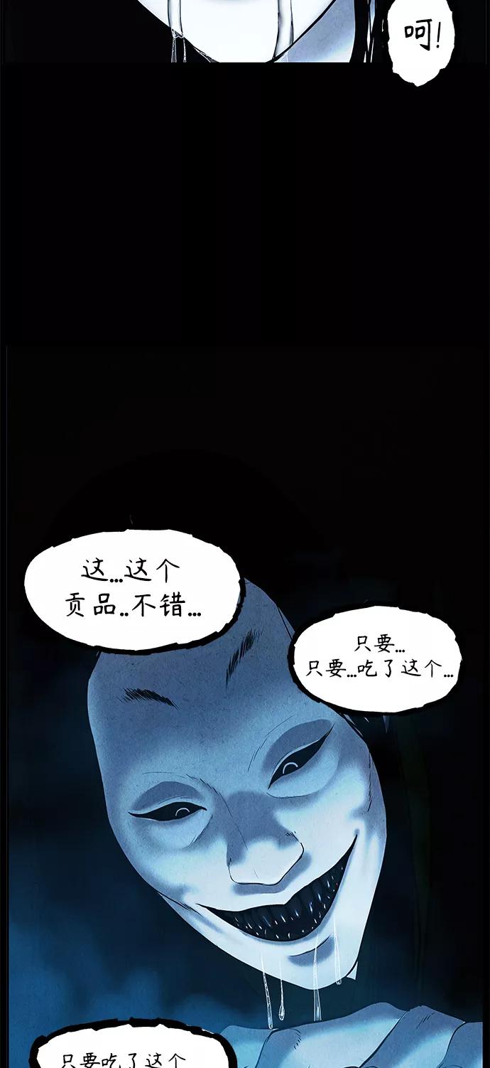 《未来的古董店》[第107话] 人望山（10） 第42页