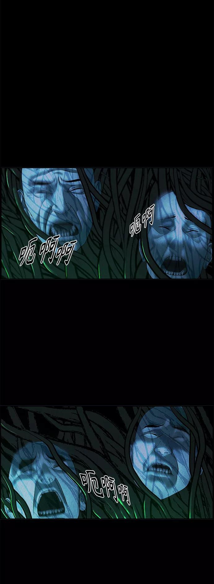 《未来的古董店》[第107话] 人望山（10） 第12页