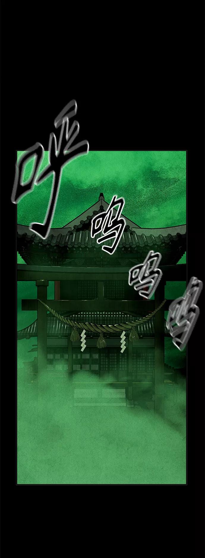 《未来的古董店》[第107话] 人望山（10） 第21页