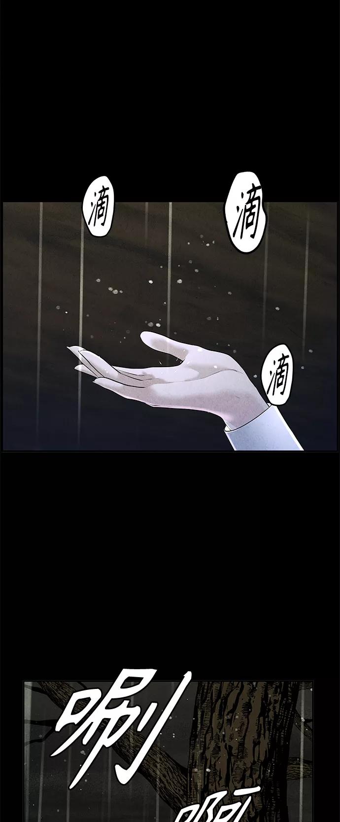 《未来的古董店》[第107话] 人望山（10） 第71页