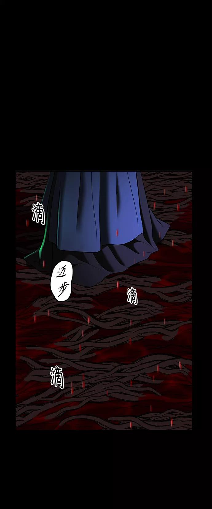 《未来的古董店》[第107话] 人望山（10） 第11页