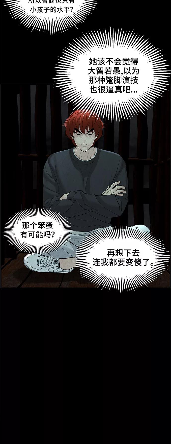 《未来的古董店》[第107话] 人望山（10） 第39页