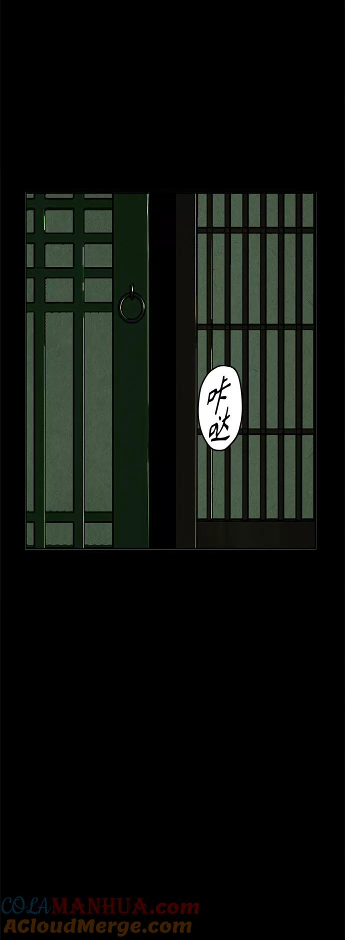 《未来的古董店》[第107话] 人望山（10） 第22页