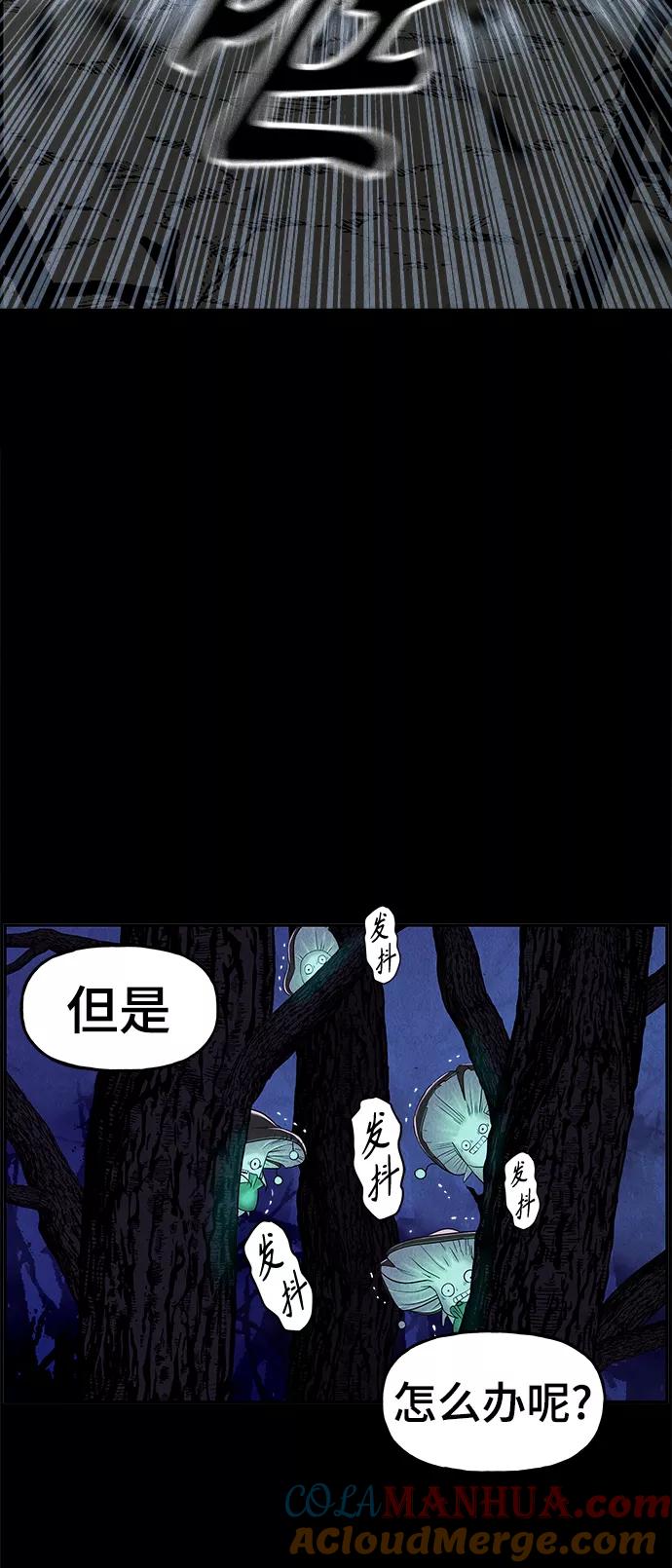 《未来的古董店》[第107话] 人望山（10） 第49页