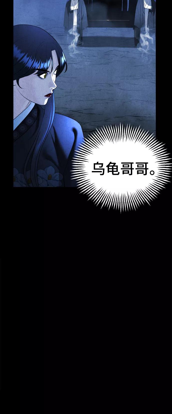 《未来的古董店》[第107话] 人望山（10） 第9页
