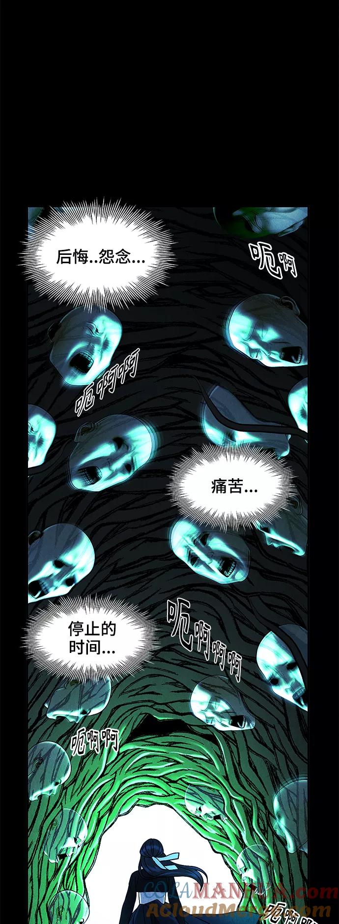 《未来的古董店》[第107话] 人望山（10） 第13页