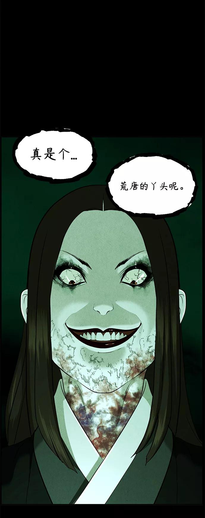 《未来的古董店》[第107话] 人望山（10） 第29页
