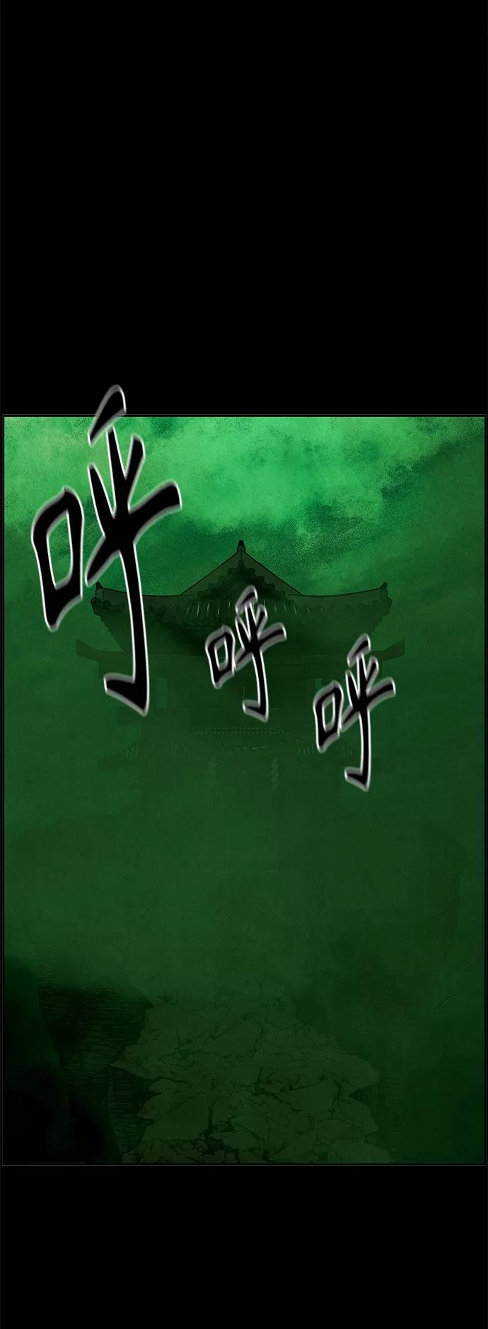 《未来的古董店》[第107话] 人望山（10） 第20页