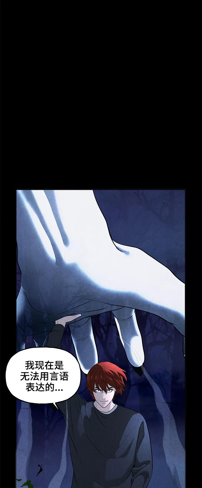 《未来的古董店》[第107话] 人望山（10） 第50页