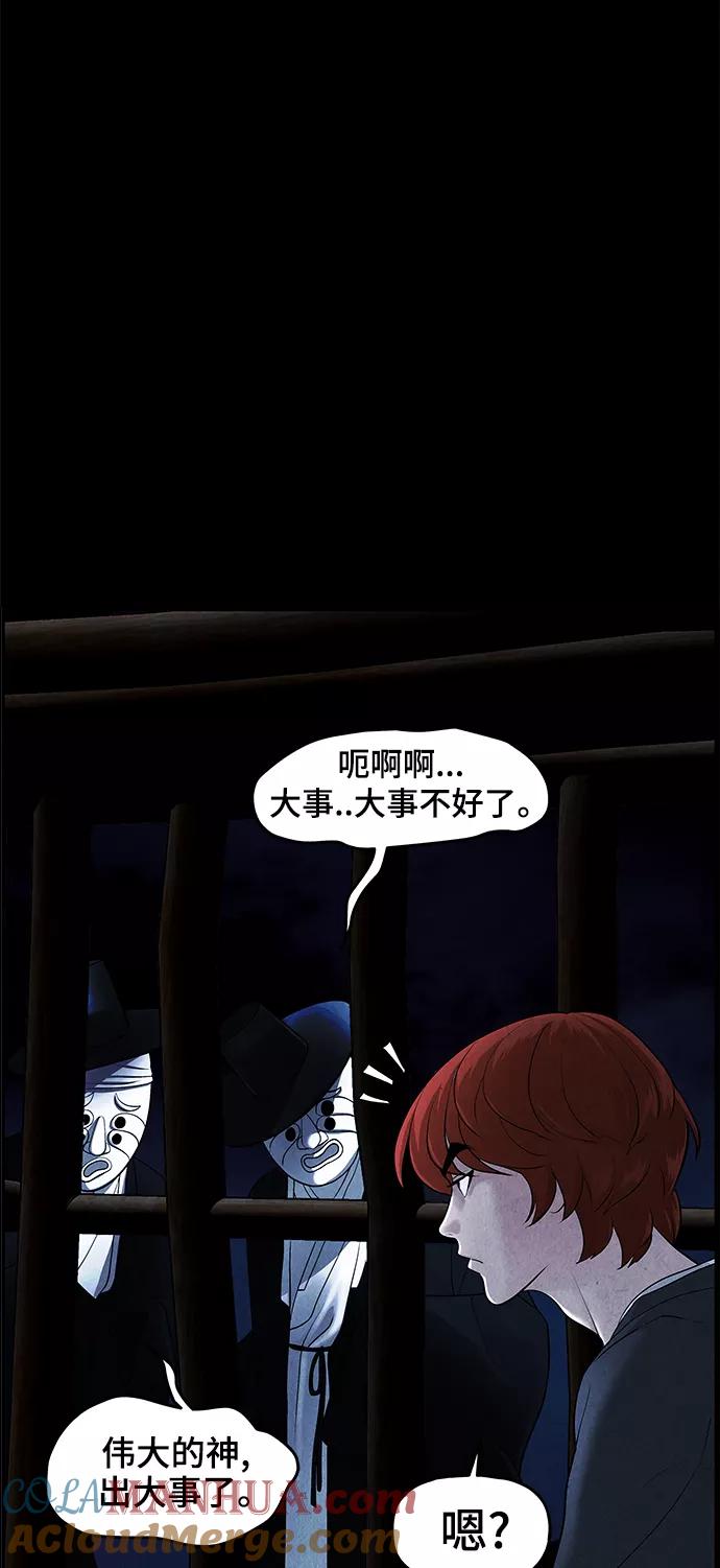 《未来的古董店》[第107话] 人望山（10） 第40页