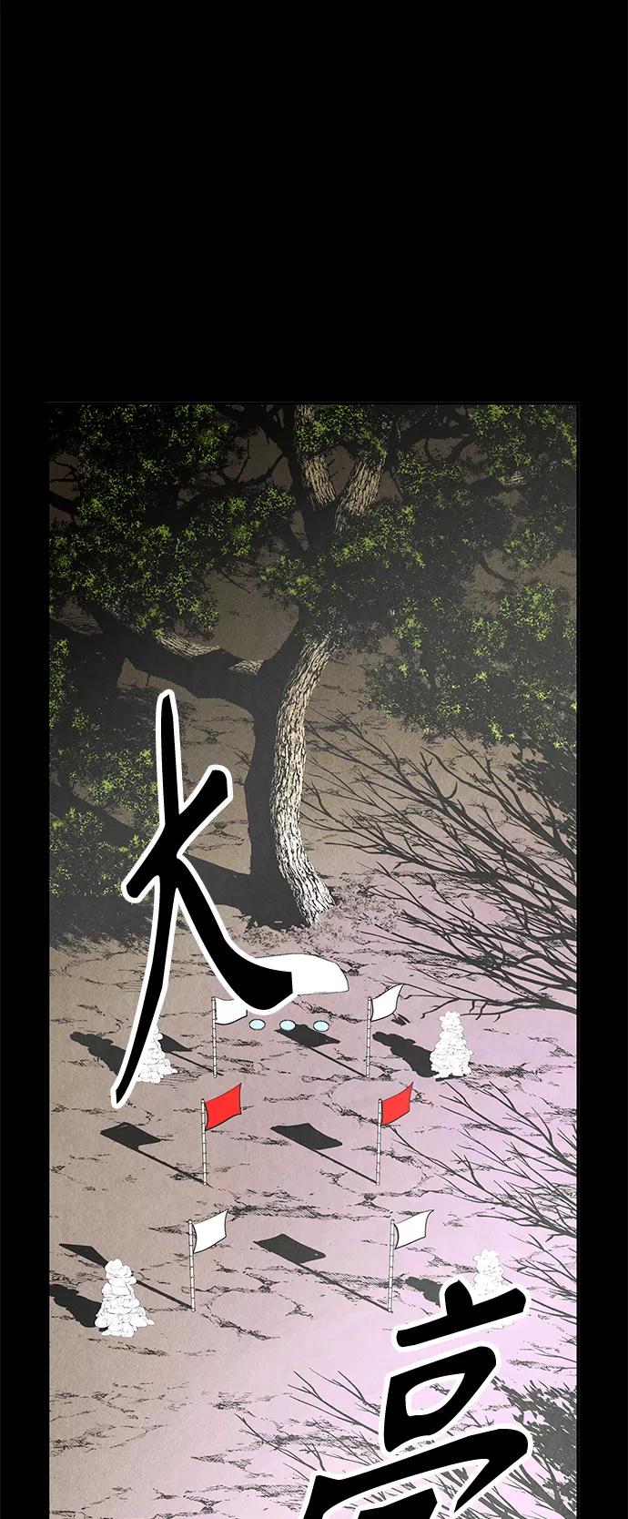 《未来的古董店》[第107话] 人望山（10） 第69页
