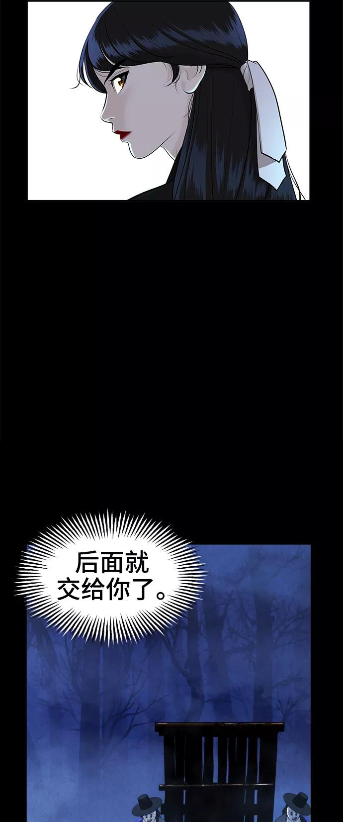 《未来的古董店》[第107话] 人望山（10） 第8页