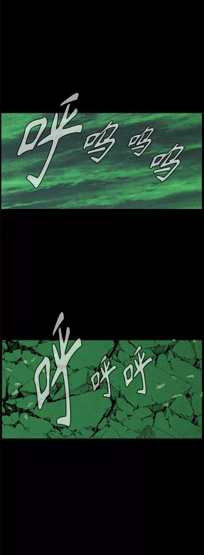《未来的古董店》[第107话] 人望山（10） 第17页