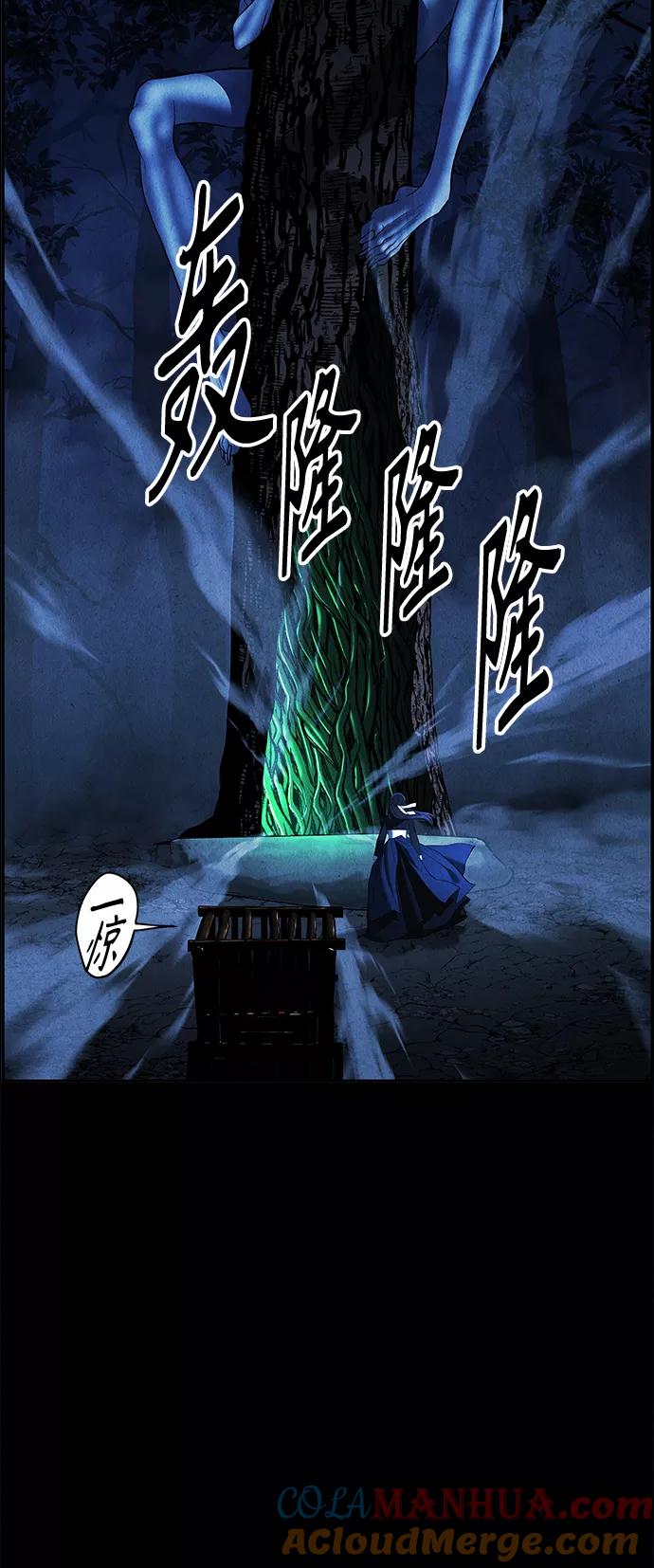 《未来的古董店》[第107话] 人望山（10） 第4页