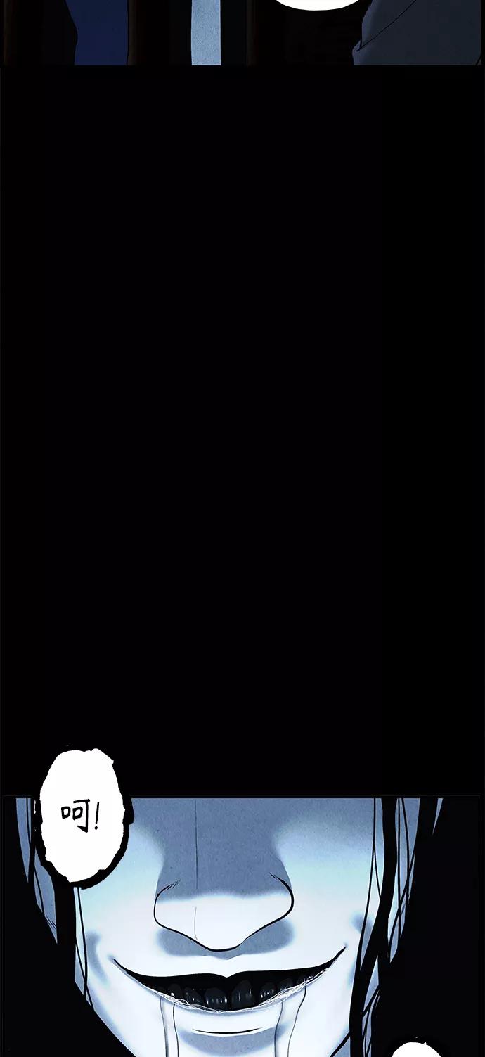 《未来的古董店》[第107话] 人望山（10） 第41页