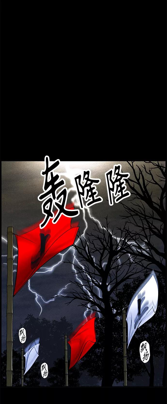 《未来的古董店》[第107话] 人望山（10） 第68页