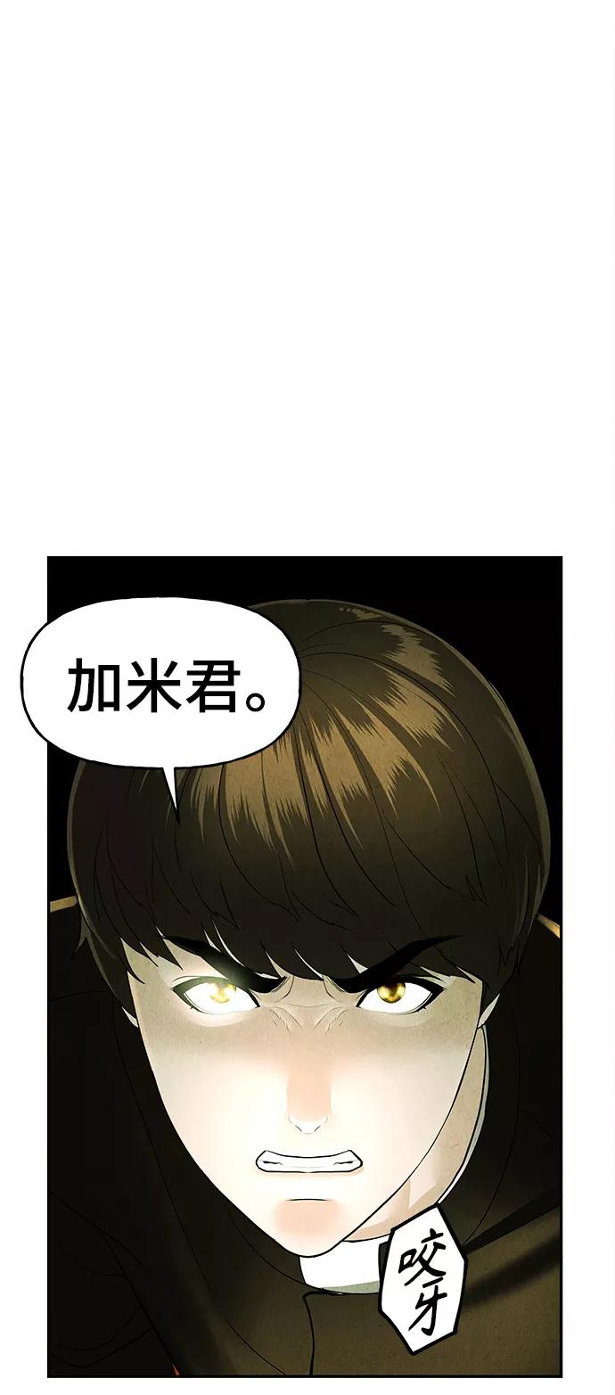 《未来的古董店》[第108话] 人望山（11） 第67页