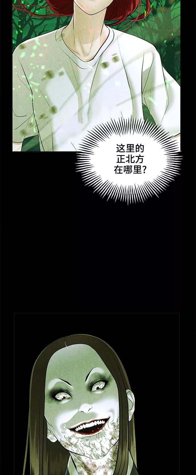 《未来的古董店》[第108话] 人望山（11） 第13页