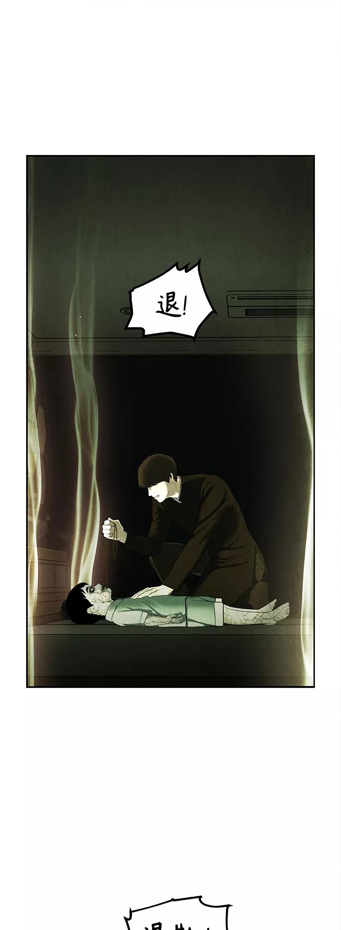 《未来的古董店》[第108话] 人望山（11） 第50页