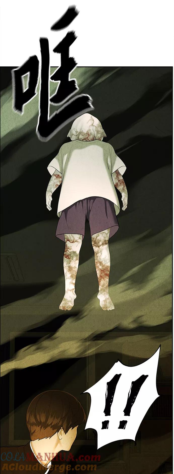 《未来的古董店》[第108话] 人望山（11） 第63页