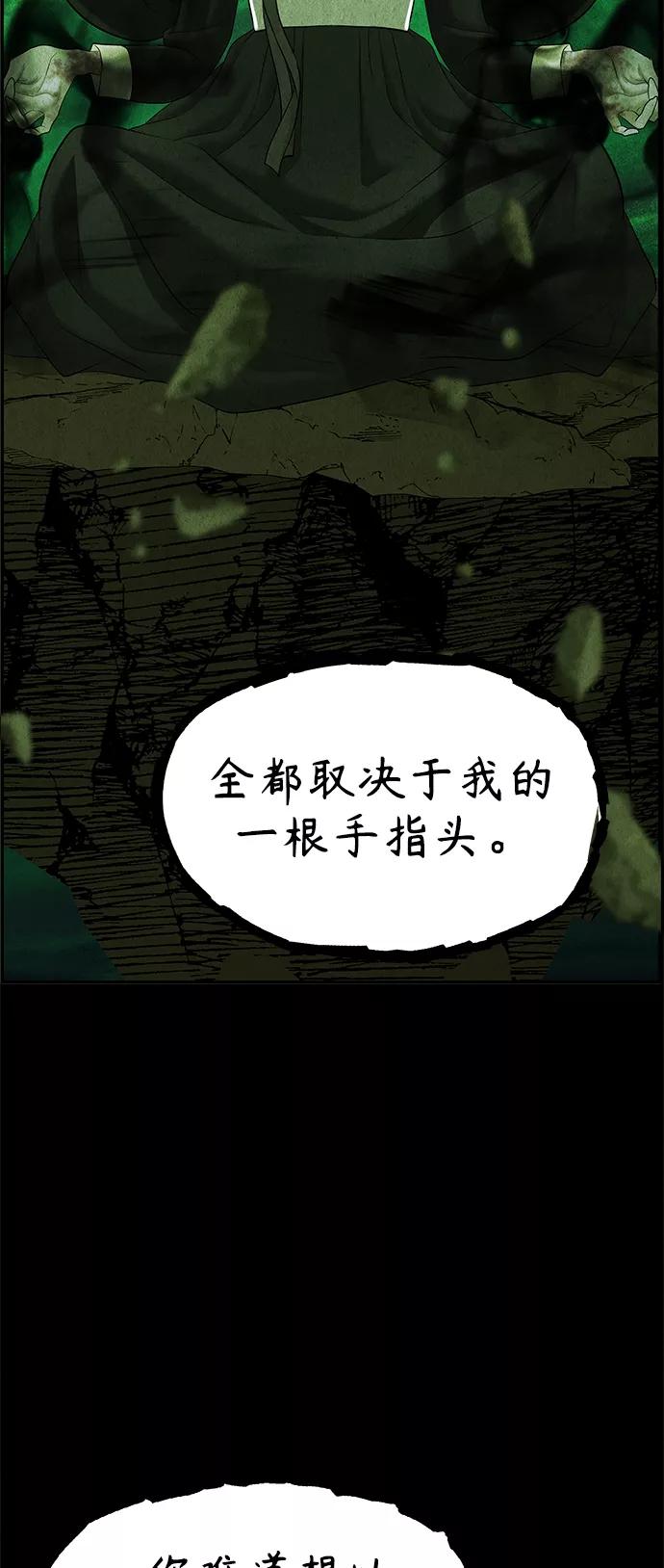 《未来的古董店》[第108话] 人望山（11） 第34页