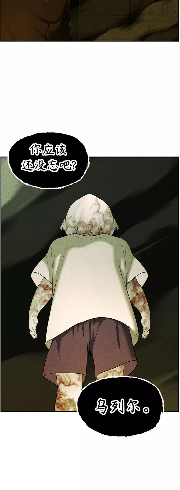 《未来的古董店》[第108话] 人望山（11） 第64页